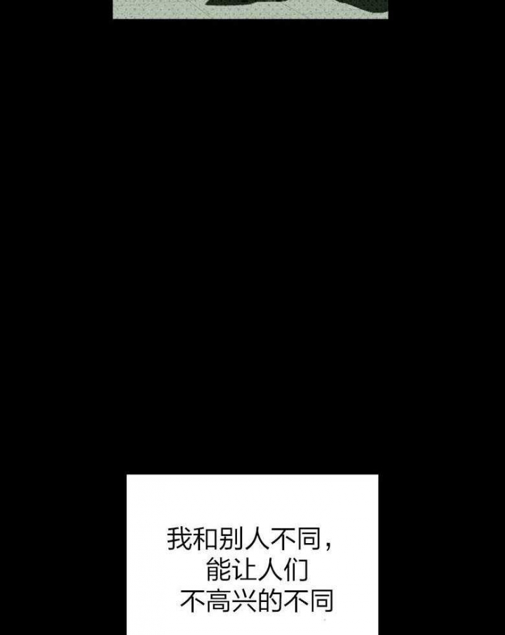 绿色镌像 - 第82话 - 第8张图