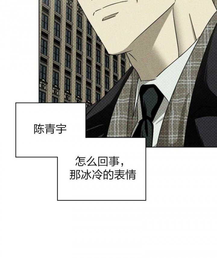 绿色镌像 - 第84话 - 第21张图