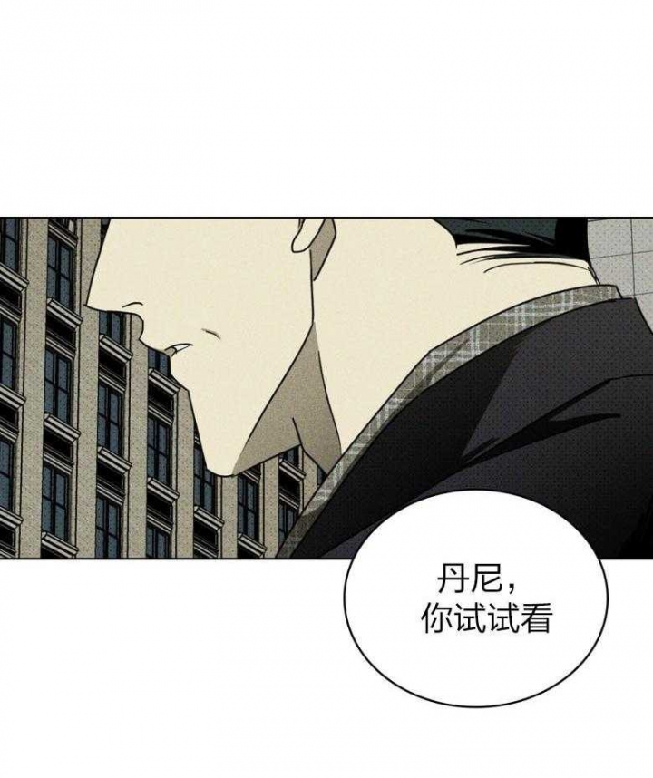 绿色镌像 - 第84话 - 第22张图