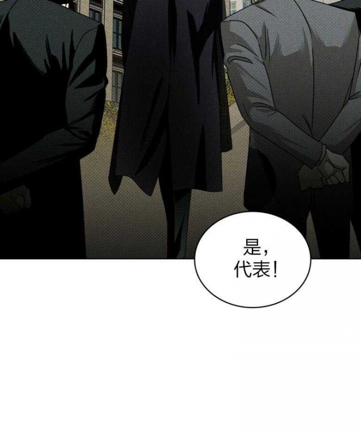 绿色镌像 - 第84话 - 第24张图