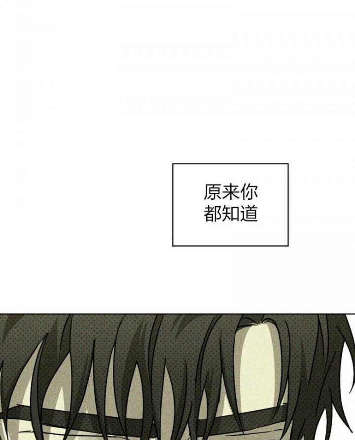 绿色镌像 - 第84话 - 第37张图