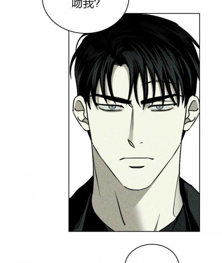 绿色镌像 - 第84话 - 第7张图