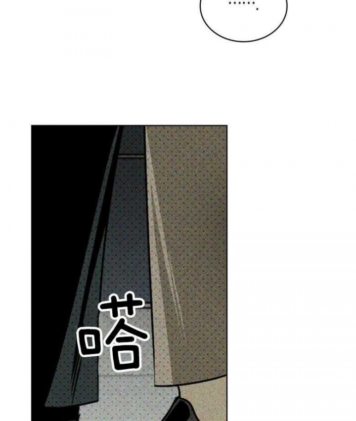 绿色镌像 - 第84话 - 第8张图