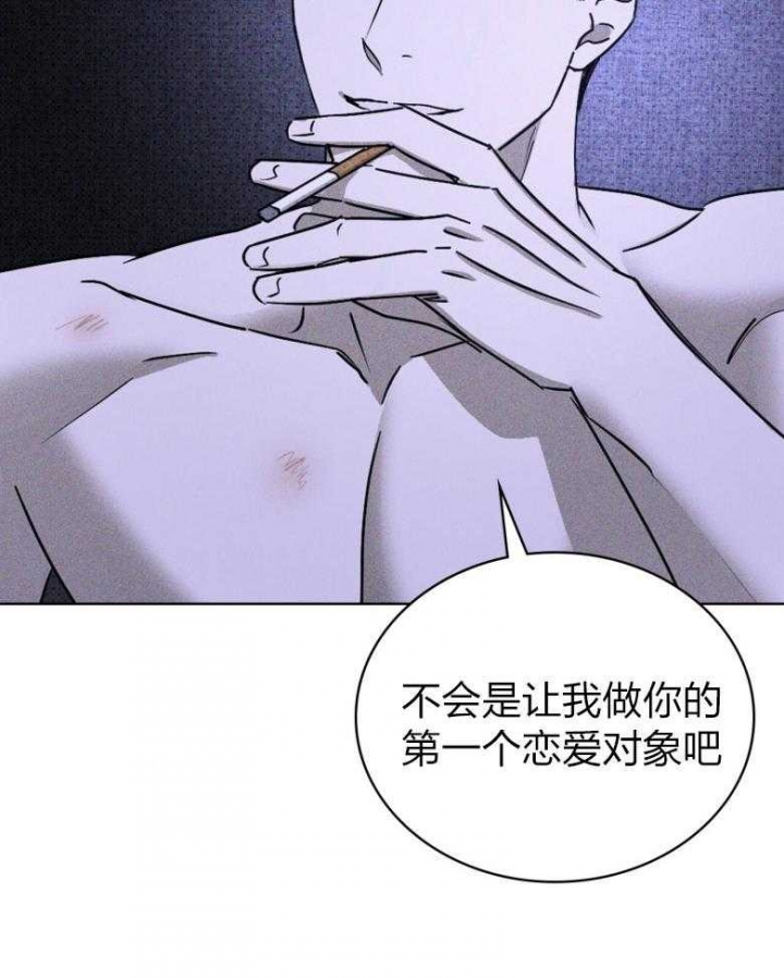 绿色镌像 - 第81话 - 第10张图