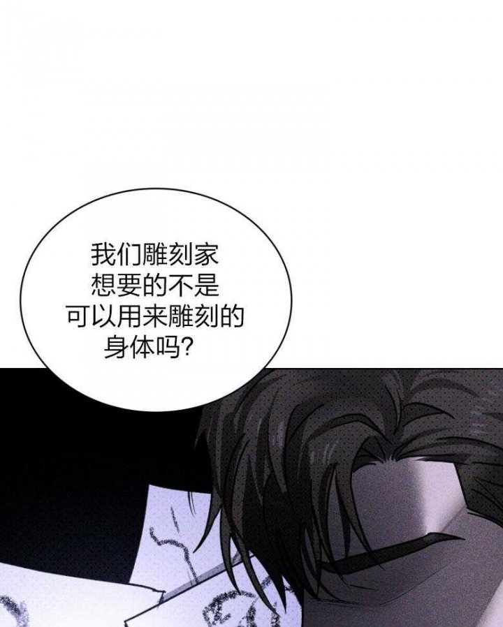 绿色镌像 - 第81话 - 第11张图