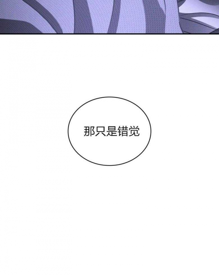 绿色镌像 - 第81话 - 第23张图