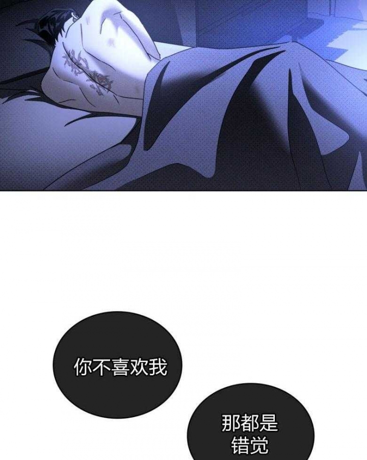 绿色镌像 - 第81话 - 第25张图