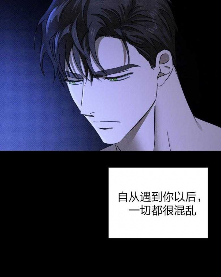 绿色镌像 - 第81话 - 第28张图