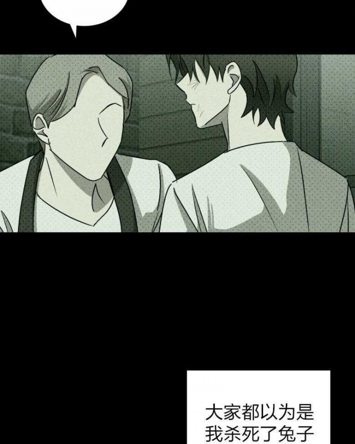 绿色镌像 - 第81话 - 第38张图