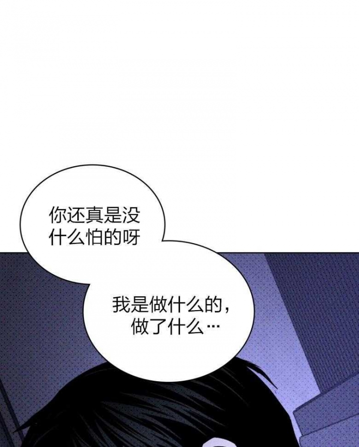 绿色镌像 - 第81话 - 第3张图