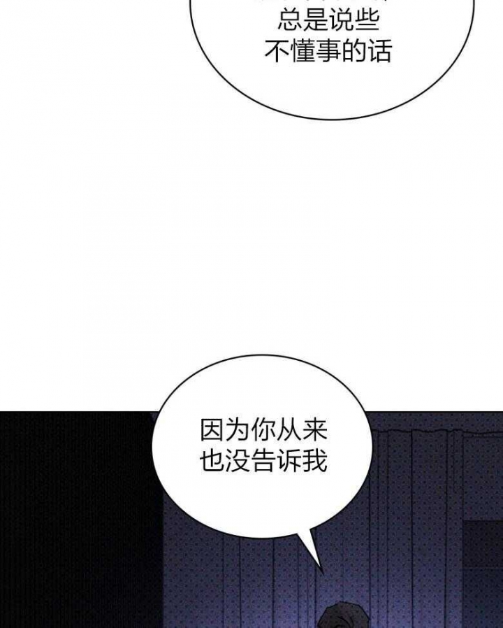 绿色镌像 - 第81话 - 第5张图