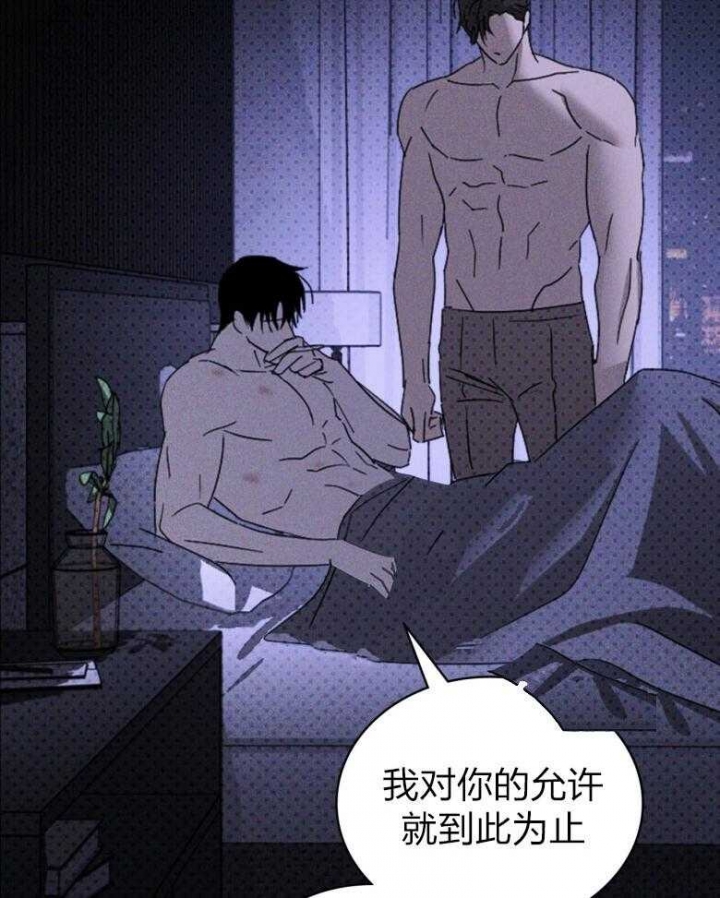 绿色镌像 - 第81话 - 第6张图