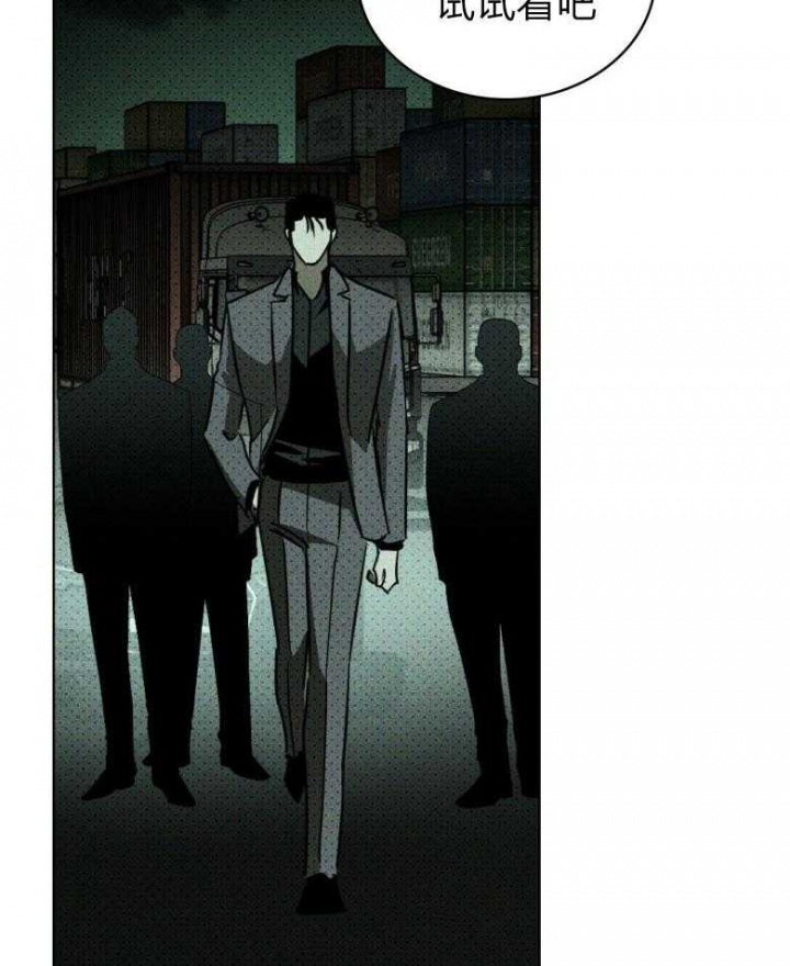 绿色镌像 - 第88话 - 第11张图