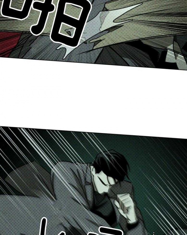 绿色镌像 - 第88话 - 第16张图