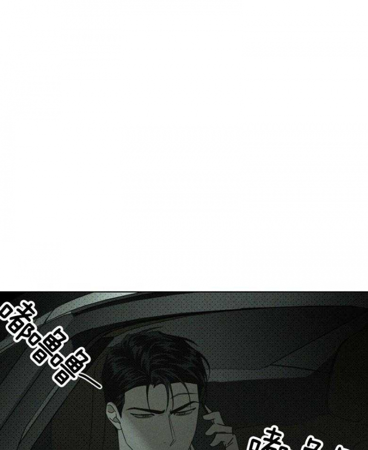 绿色镌像 - 第88话 - 第1张图