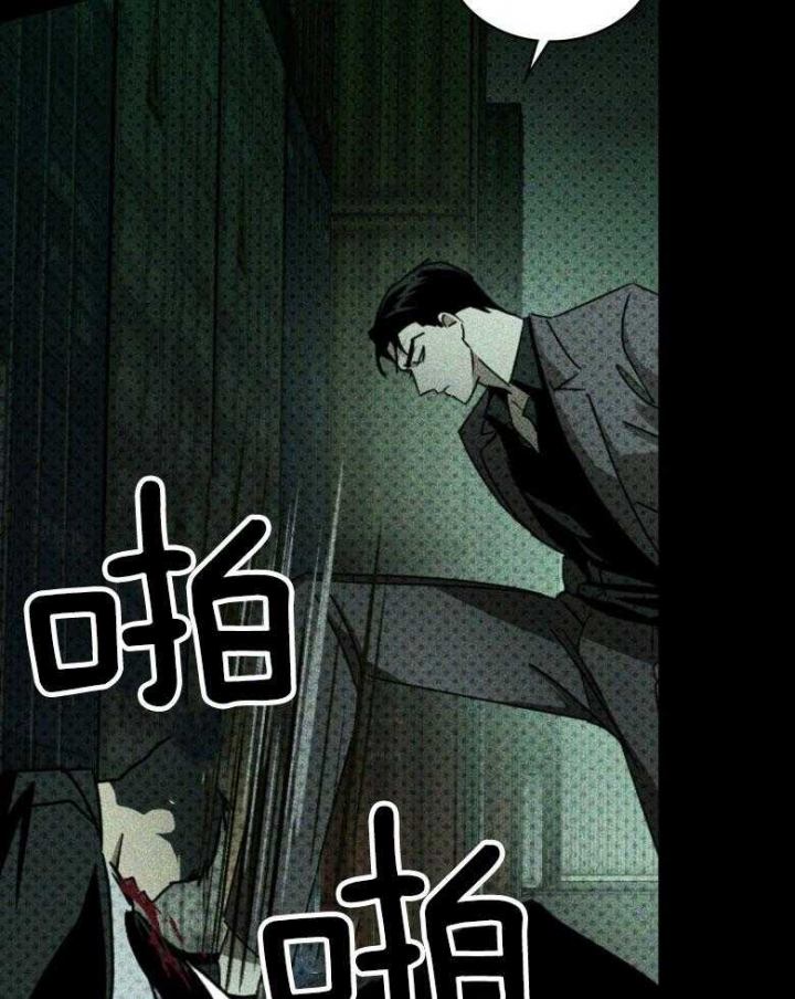 绿色镌像 - 第88话 - 第32张图