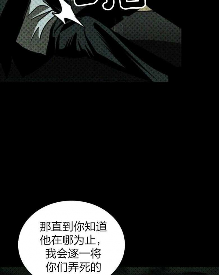 绿色镌像 - 第88话 - 第33张图