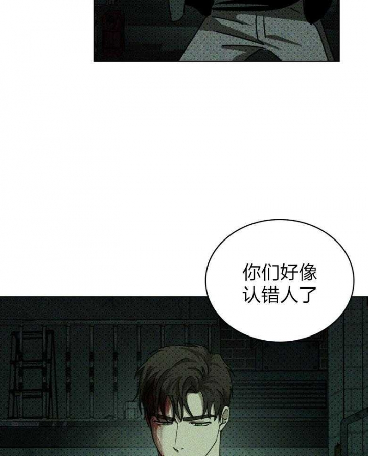 绿色镌像 - 第88话 - 第39张图