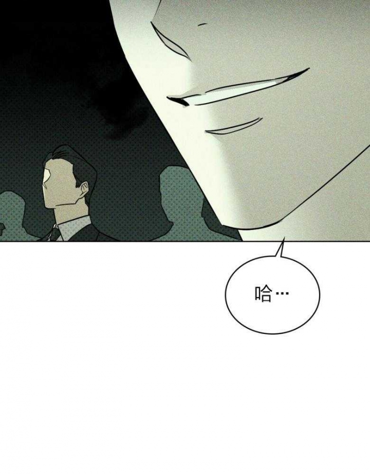 绿色镌像 - 第86话 - 第10张图