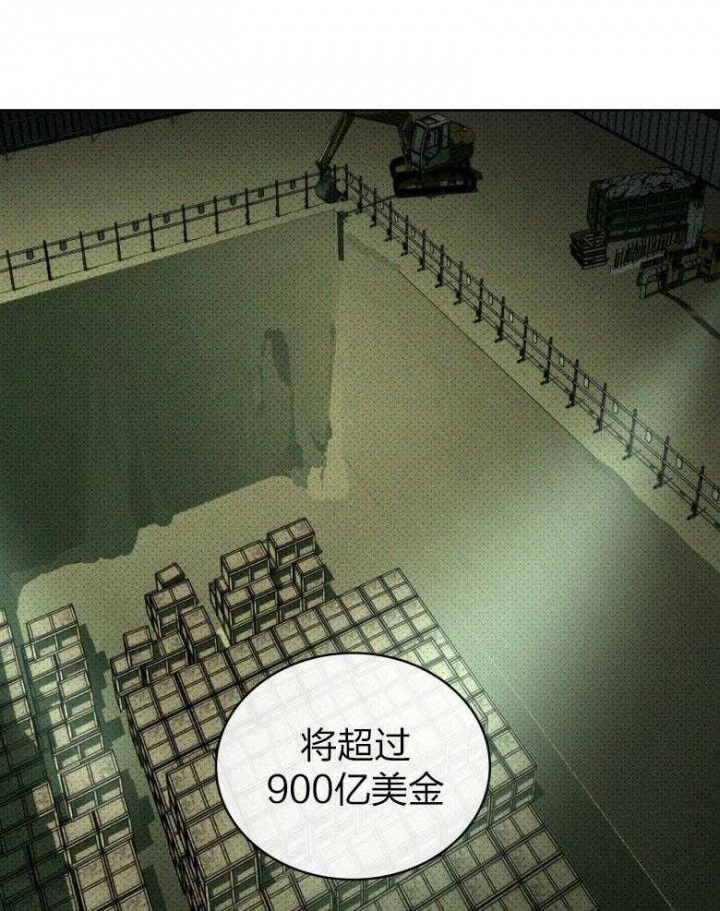 绿色镌像 - 第86话 - 第11张图