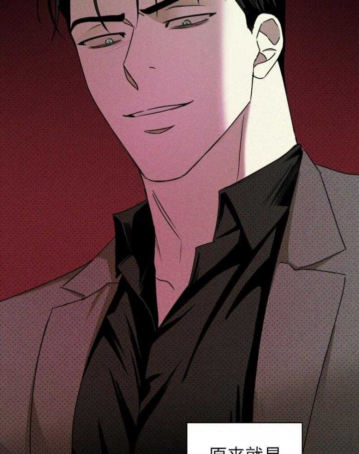 绿色镌像 - 第86话 - 第14张图