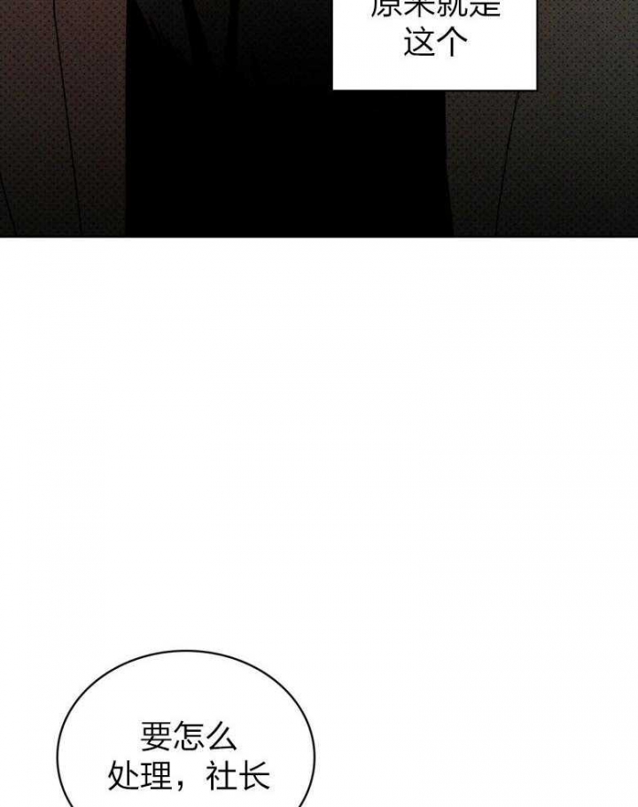 绿色镌像 - 第86话 - 第15张图