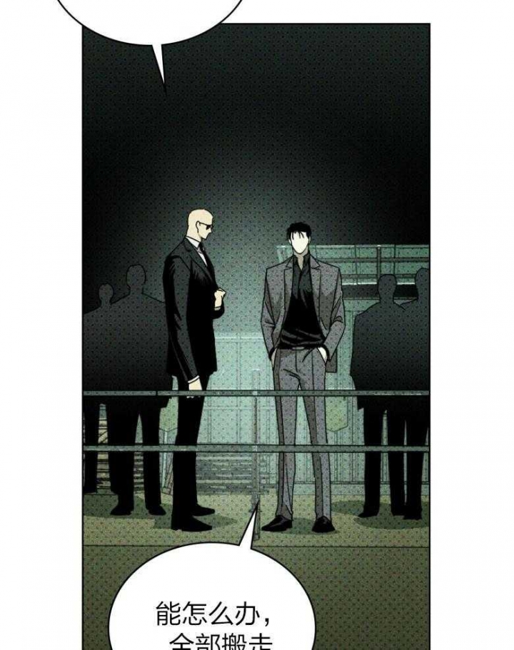 绿色镌像 - 第86话 - 第16张图