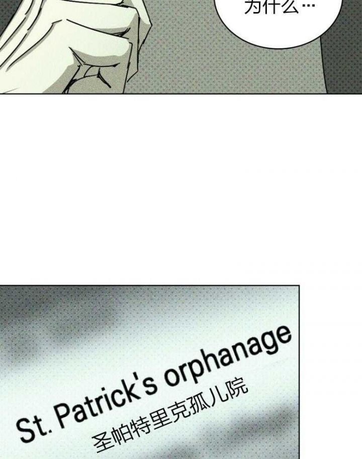 绿色镌像 - 第86话 - 第22张图