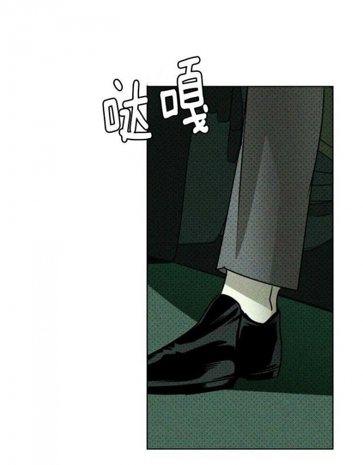 绿色镌像 - 第86话 - 第2张图