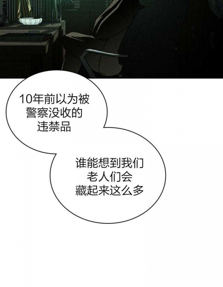 绿色镌像 - 第86话 - 第33张图