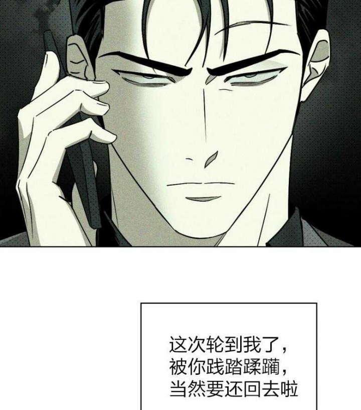 绿色镌像 - 第86话 - 第35张图