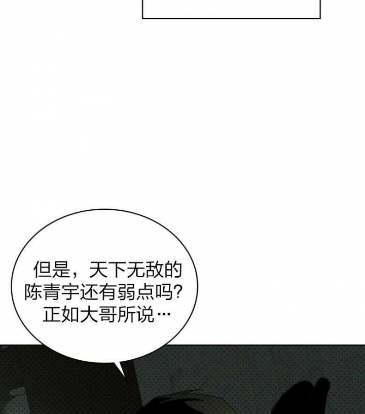 绿色镌像 - 第86话 - 第36张图