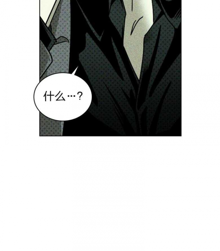 绿色镌像 - 第86话 - 第39张图