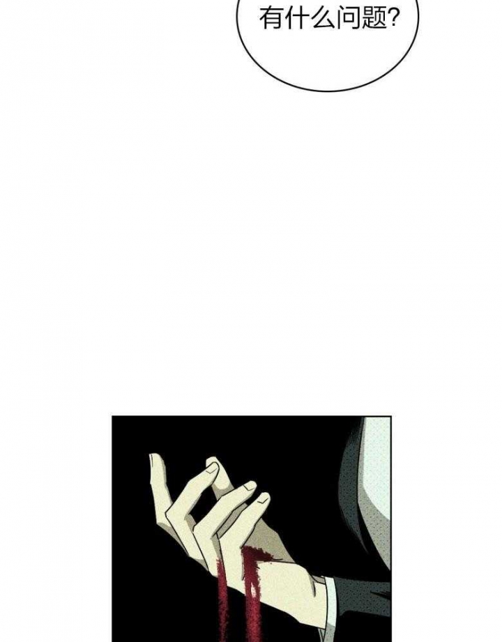 绿色镌像 - 第86话 - 第5张图