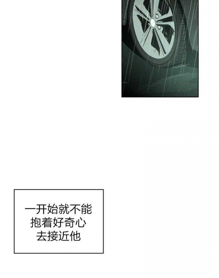 绿色镌像 - 第89话 - 第13张图