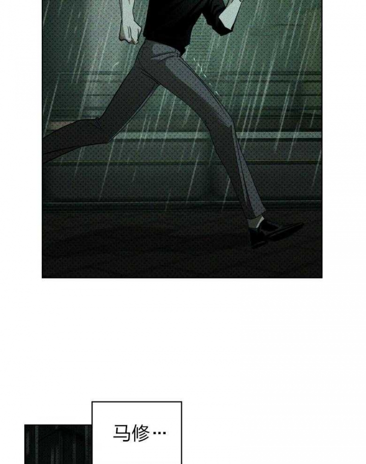 绿色镌像 - 第89话 - 第16张图