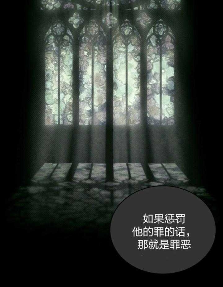 绿色镌像 - 第89话 - 第25张图