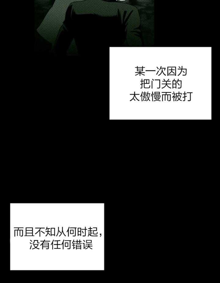 绿色镌像 - 第89话 - 第27张图