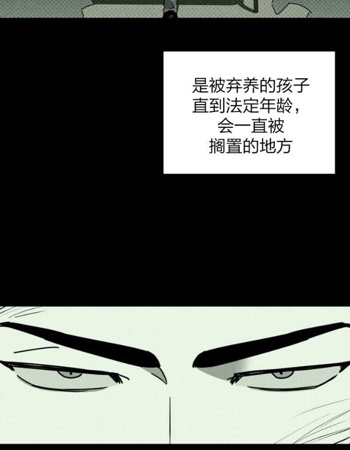 绿色镌像 - 第89话 - 第31张图