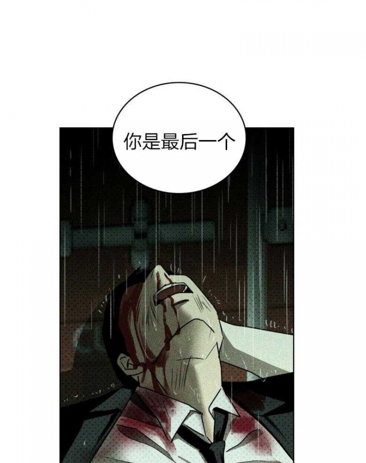 绿色镌像 - 第89话 - 第3张图