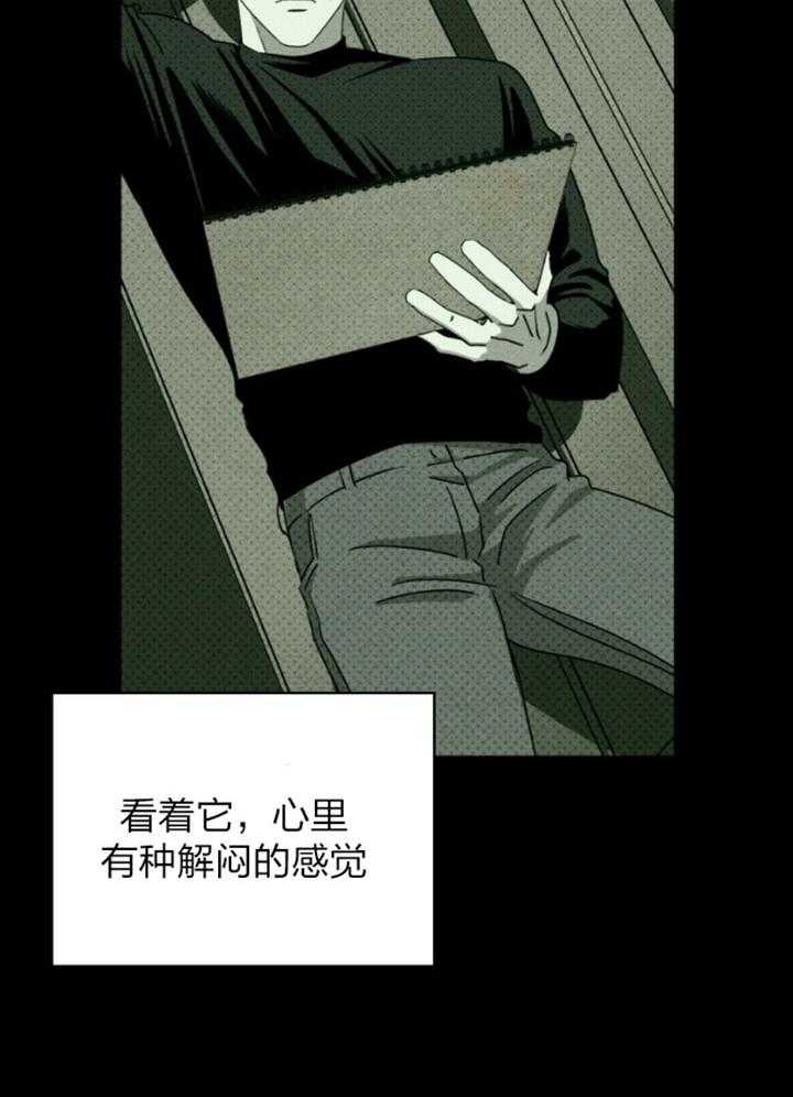 绿色镌像 - 第90话 - 第10张图