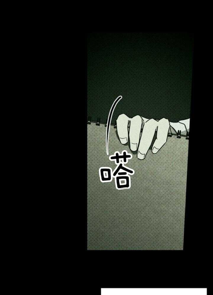 绿色镌像 - 第90话 - 第11张图