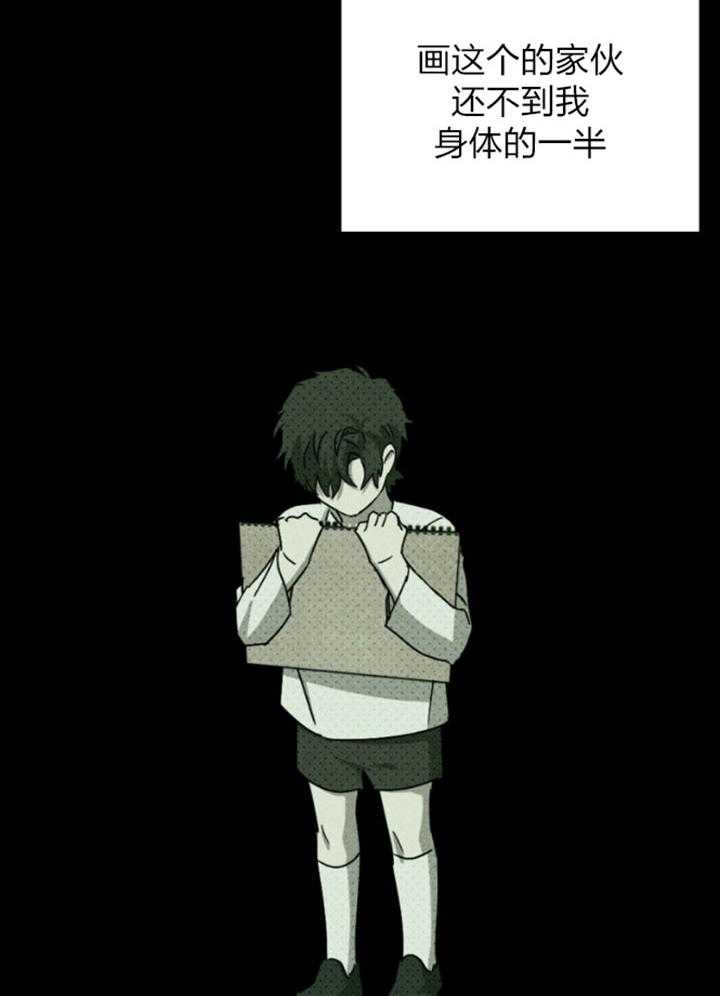 绿色镌像 - 第90话 - 第12张图