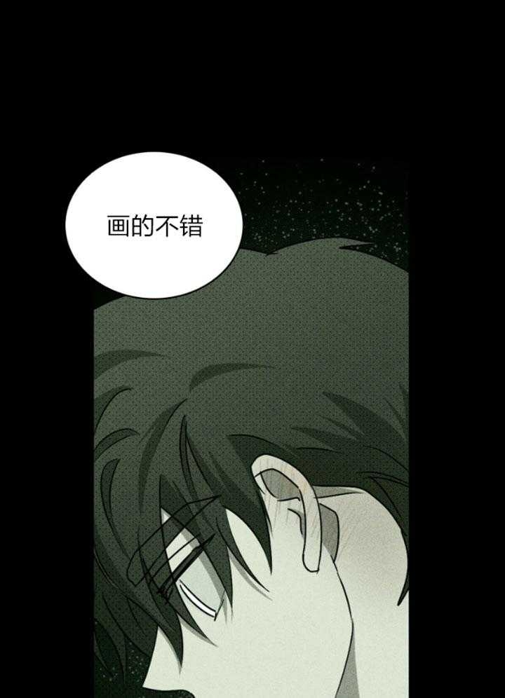 绿色镌像 - 第90话 - 第15张图