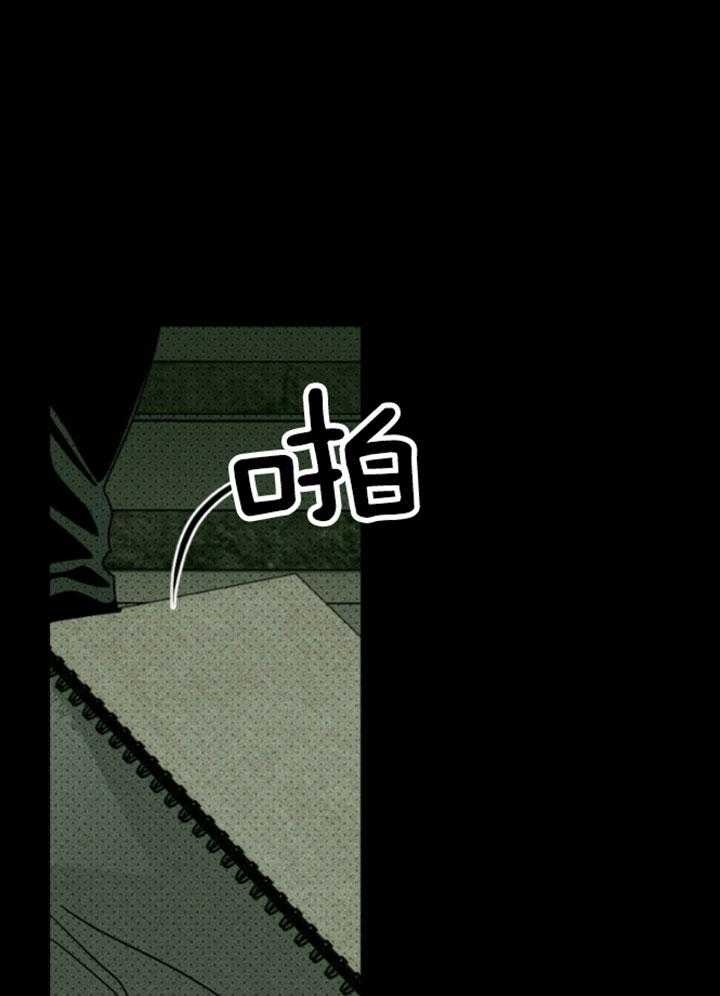 绿色镌像 - 第90话 - 第1张图