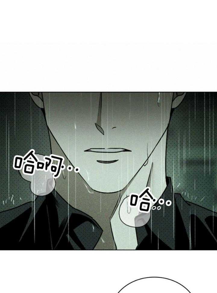 绿色镌像 - 第90话 - 第24张图