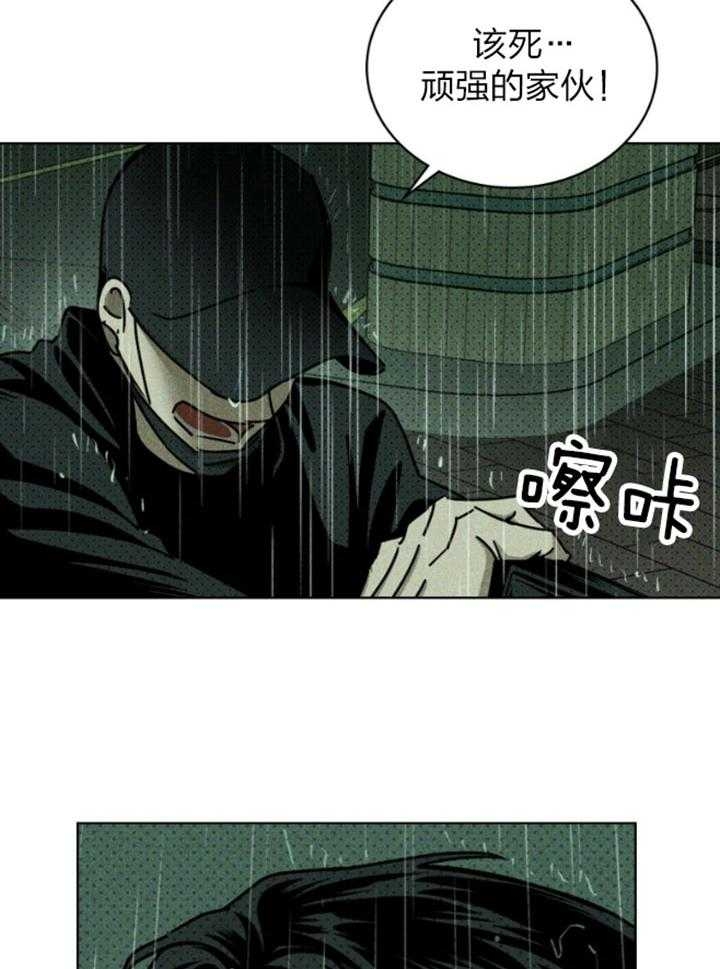 绿色镌像 - 第90话 - 第25张图