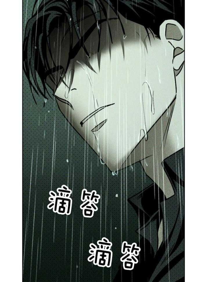 绿色镌像 - 第90话 - 第26张图