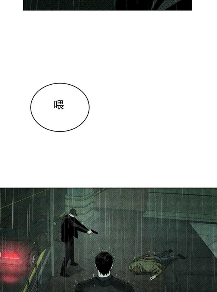 绿色镌像 - 第90话 - 第27张图