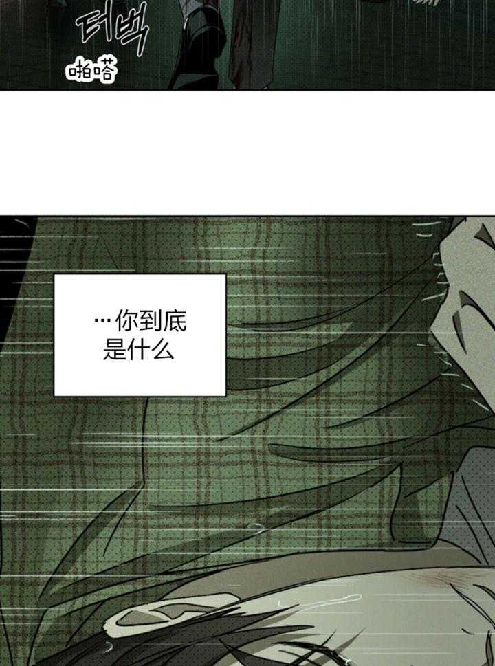 绿色镌像 - 第90话 - 第29张图